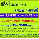 석포공인중개사사무소 이미지