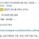 호치킨 고잔1호점