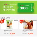 (주)빅세일마트
