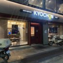 교촌치킨 올림픽공원점 이미지