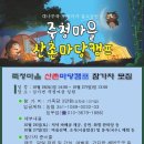 죽청마을 이미지