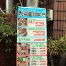 밀리네해물탕 이미지