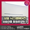 (주)동원삼송 이미지