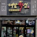예담결혼정보 이미지