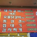 대화골목갈비 이미지
