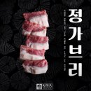 (또간집) 동래정, 실패하지 않는 노원역 고기맛집 추천, 주차꿀팁