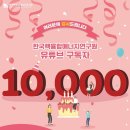 한국핵융합에너지연구원 - 군산시 | 한국핵융합에너지연구원