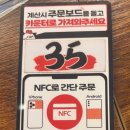 생마차 수유역점 이미지