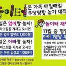 어린이 체험전 「아빠가 만든 놀이터」 이미지