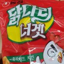 아초와 닭다리너겟 이미지