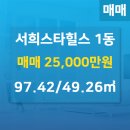 서울스타공인중개사사무소 이미지