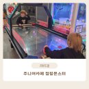 점핑몬스터용인 이미지