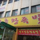 원조왕족발 이미지