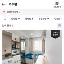 목동역원룸텔
