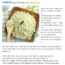 맛있는 옛날 미숫가루 판매합니다. 이미지