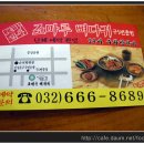 조마루뼈다귀 이미지