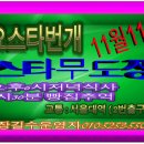 스타무도장 이미지