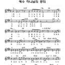 (CCM무료듣기) 예수 하나님의 공의 - 예배자 버젼(악보) 이미지