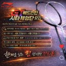 🏸 리닝 배드민턴라켓HC1000 시타 후기 | 첫 개봉부터 실사용까지 솔직 리뷰