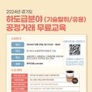 화성시청 대강당 | 무료 ISO인증, 하도급 컨설팅 기회! 기술탈취 및 유용 법위반 교육