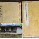 초동서사와 소장 서간 이미지