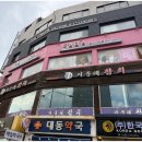 사라헤어샵 - 포항시 북구 용흥로 63-4 | 사라헤어샵