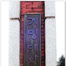 본리동주민센터 이미지