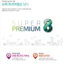 호텔 휴티스 이미지