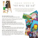 아이피카소미술학원 이미지