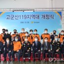 옥구119지역대 이미지