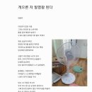 게으른 자 발명왕 된다 (수정본) 이미지