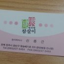 참살이한의원 네이버블로그
