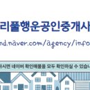 아이파크행운공인중개사사무소 이미지