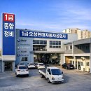 현대２４시자동차공업사