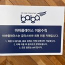 글라스바바안경 용인처인점 이미지