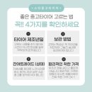 물금타이어 이미지