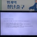 범계역 광장 | [문화출구] 범계역 청년출구 코스타리카 커피 클래스 후기