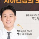 태전플란트치과의원 이미지