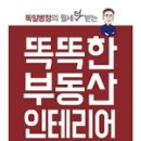 참인테리어 이미지