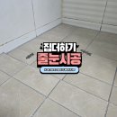 LH천년나무경로당 | 줄눈만 바꿨을 뿐인데 욕실이 새집처럼｜대구 LH천년나무 시공 후기