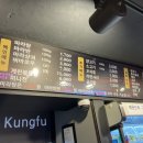 탕화쿵푸숙대점 이미지