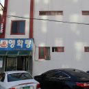 앵화탕 이미지