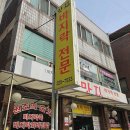 본죽&비빔밥 전주효천점 | 전주 삼천동 바지락전문맛집 맛없는 메뉴가 없는 찐맛집