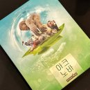 [보드게임 후기]현대식 과학 관리 동물원을 설계하라!<아크노바>