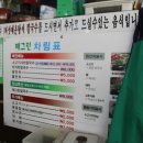 채그린샤브칼국수&섭국 이미지
