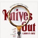 Knives Out 이미지