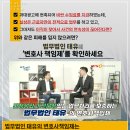법무법인태유 이미지