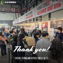 (주)성원개발 | 2026 카페&amp;베이커리 페어 후기! 문의 폭주했던 두쫀쿠/두쫀아의 비밀 🍨🍪