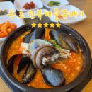 속초팔도전복해물뚝배기 | 속초 대포항 맛집 팔도전복해물뚝배기에서 밥도둑 한 내돈내산 후기