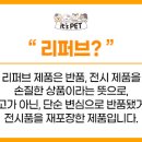 이츠펫(It's Pet) 이미지